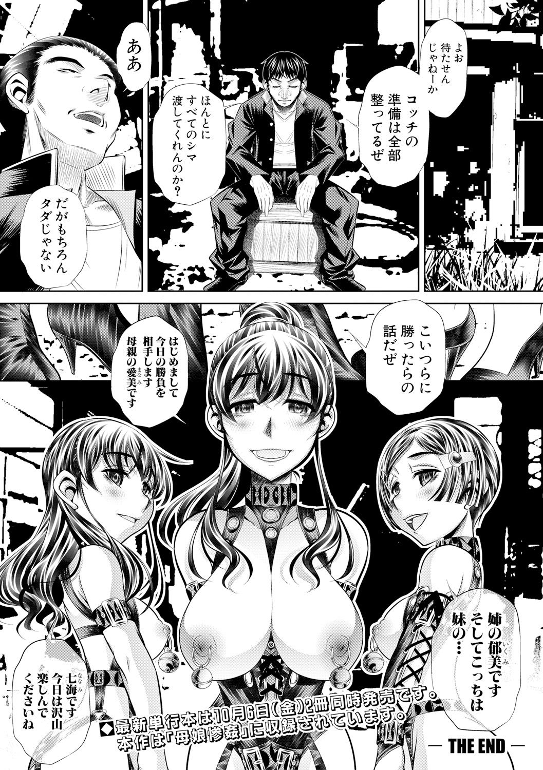 COMIC 真激 2017年11月号 [DL版]