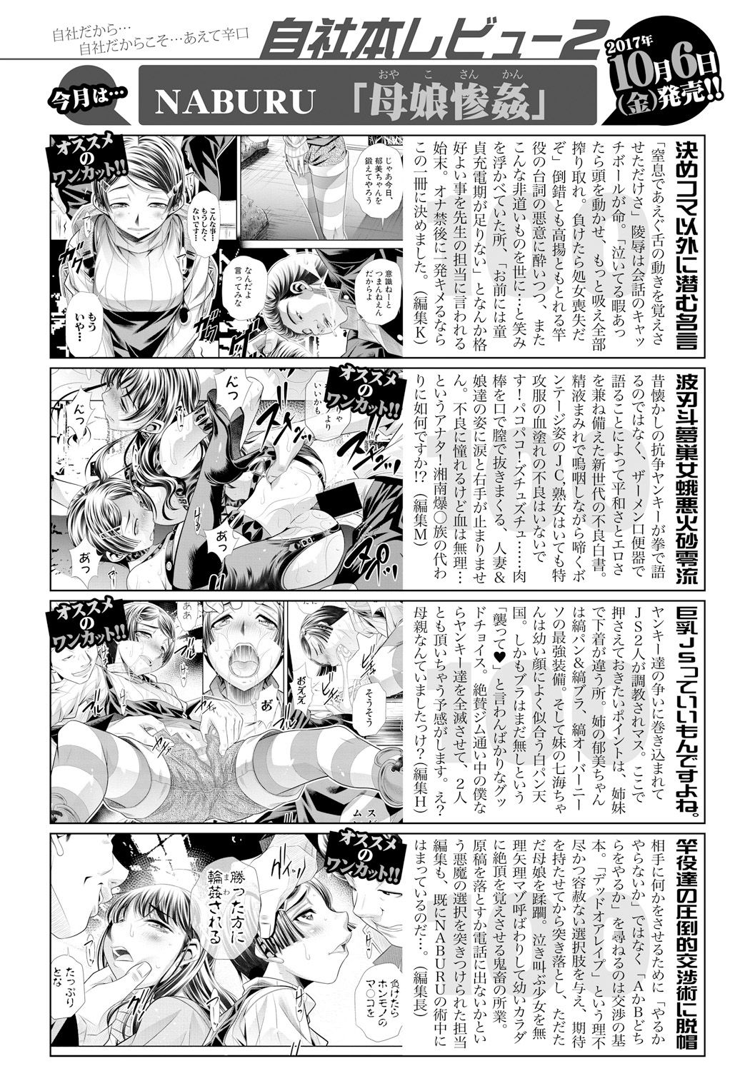 COMIC 真激 2017年11月号 [DL版]