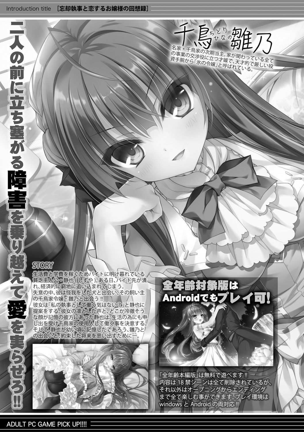 COMIC 真激 2017年11月号 [DL版]