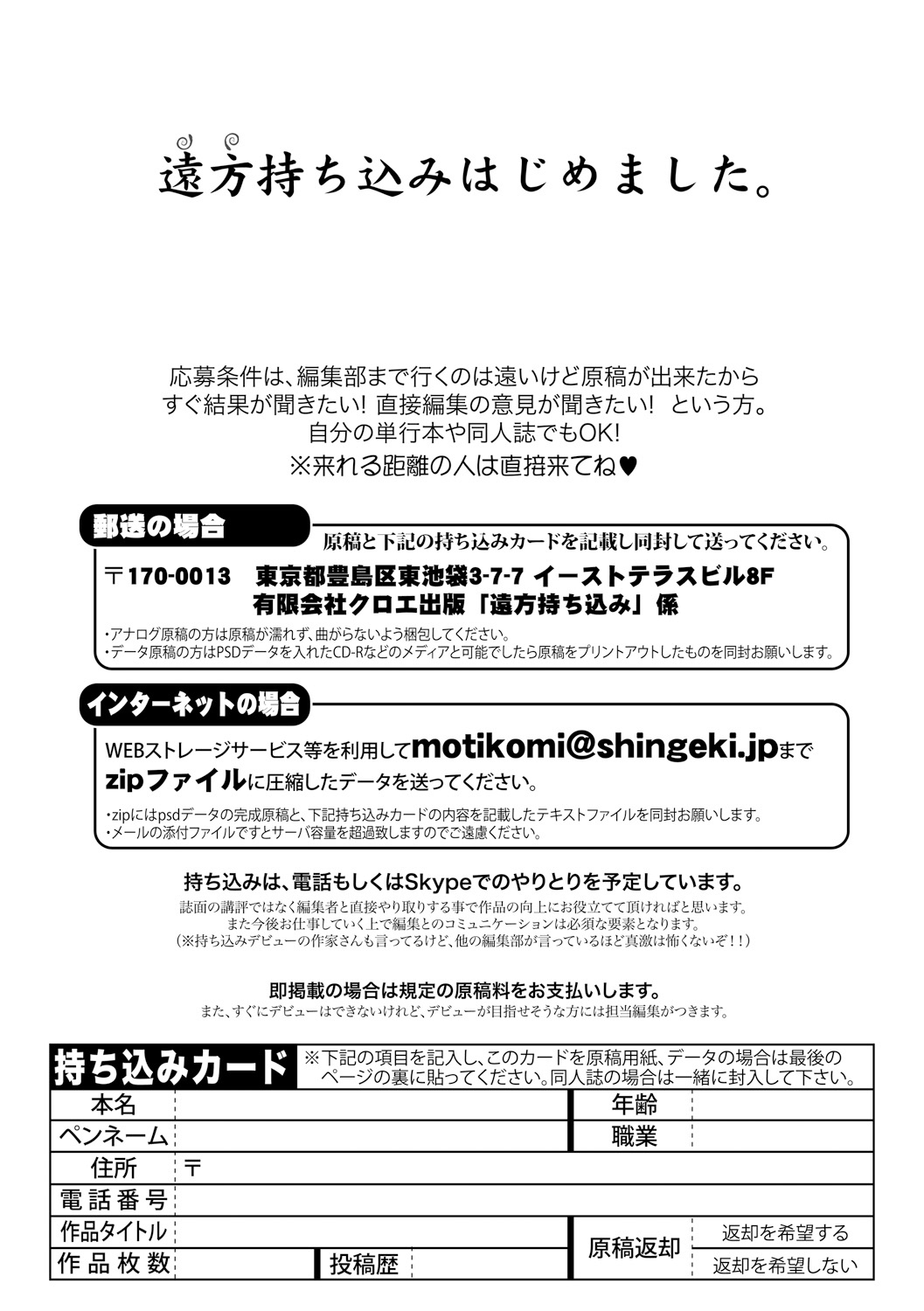 COMIC 真激 2017年11月号 [DL版]