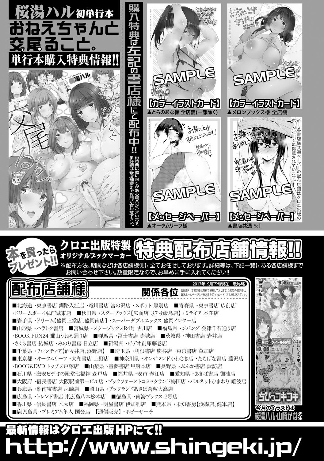 COMIC 真激 2017年11月号 [DL版]