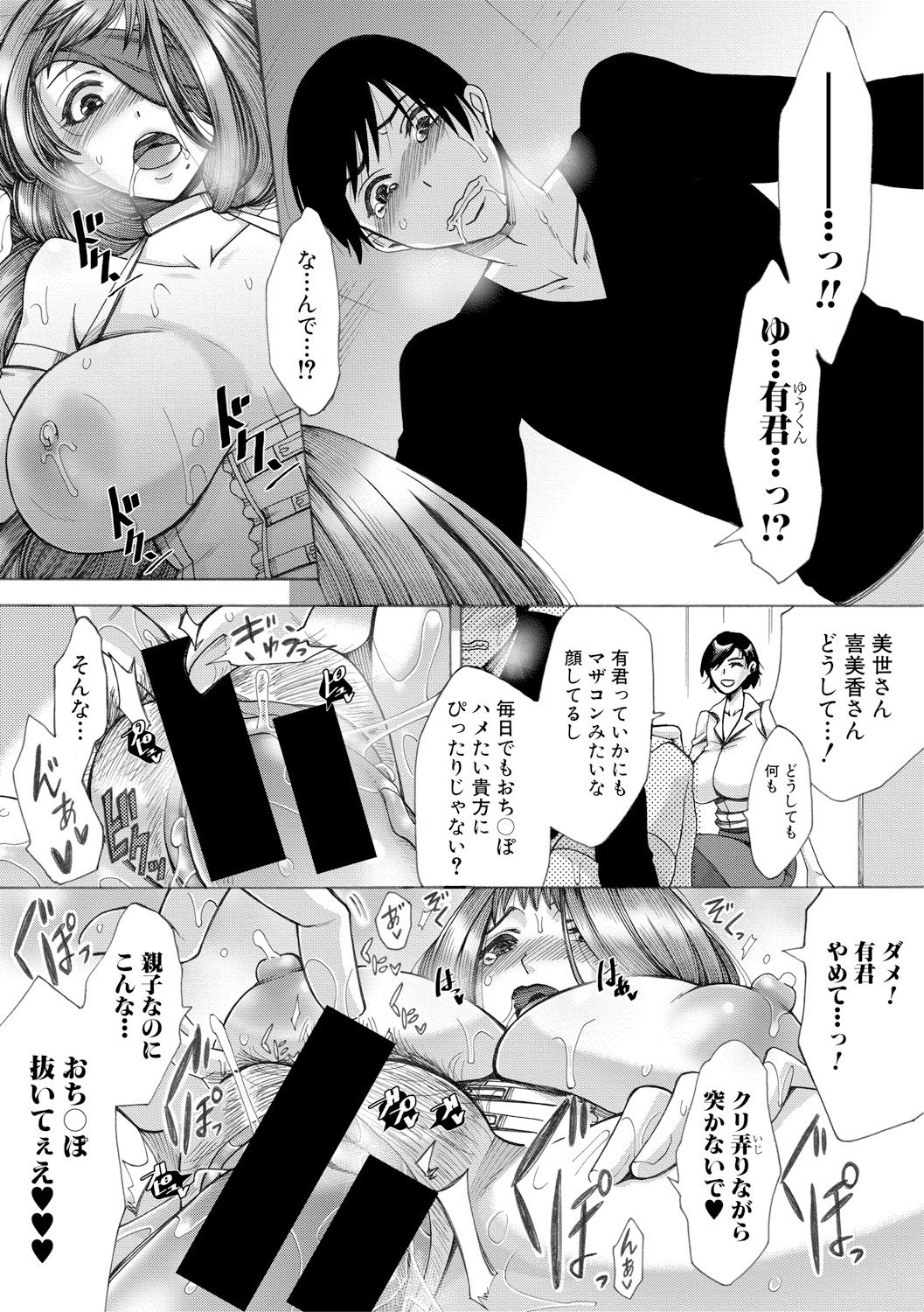 COMIC 真激 2017年11月号 [DL版]