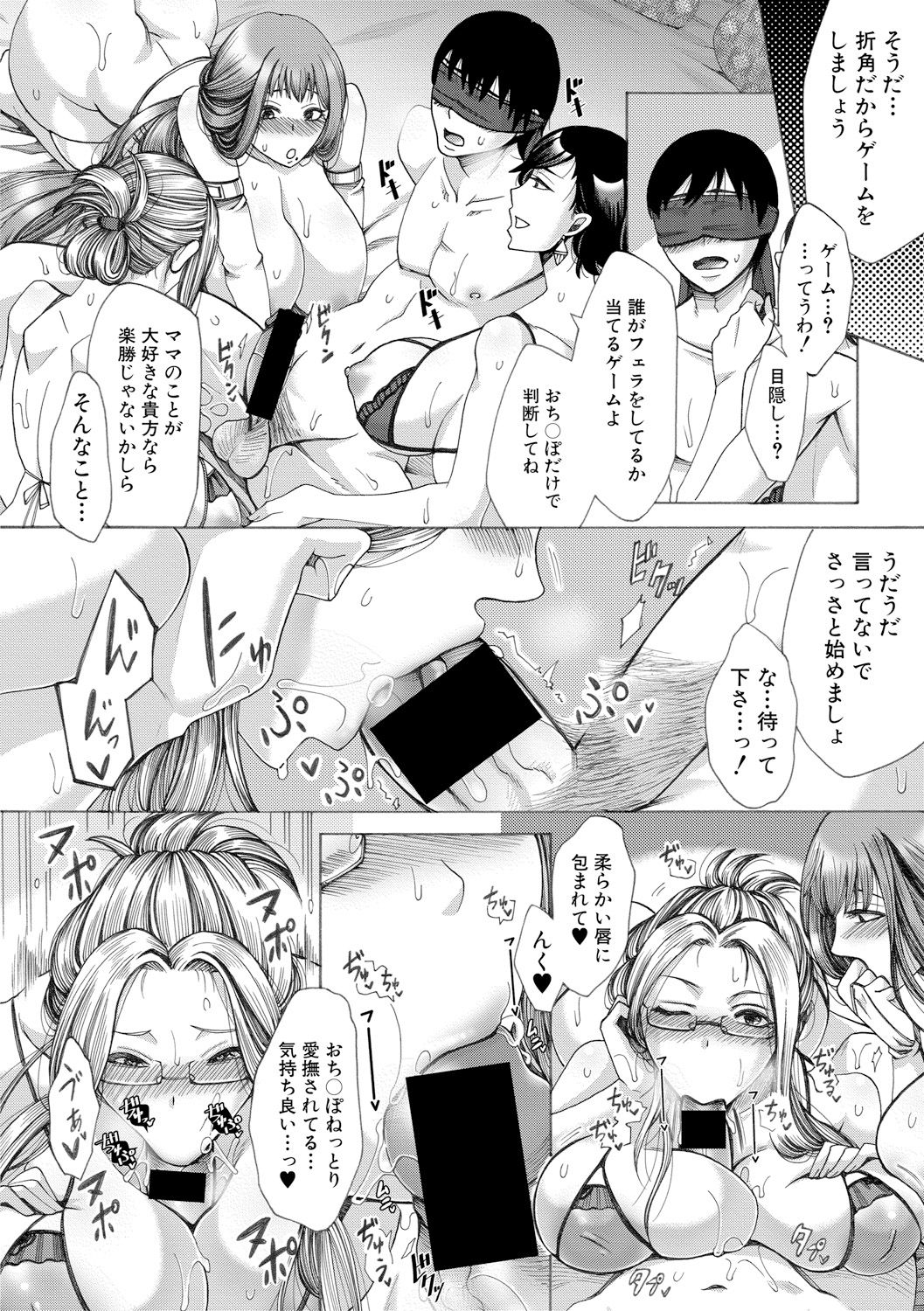 COMIC 真激 2017年11月号 [DL版]