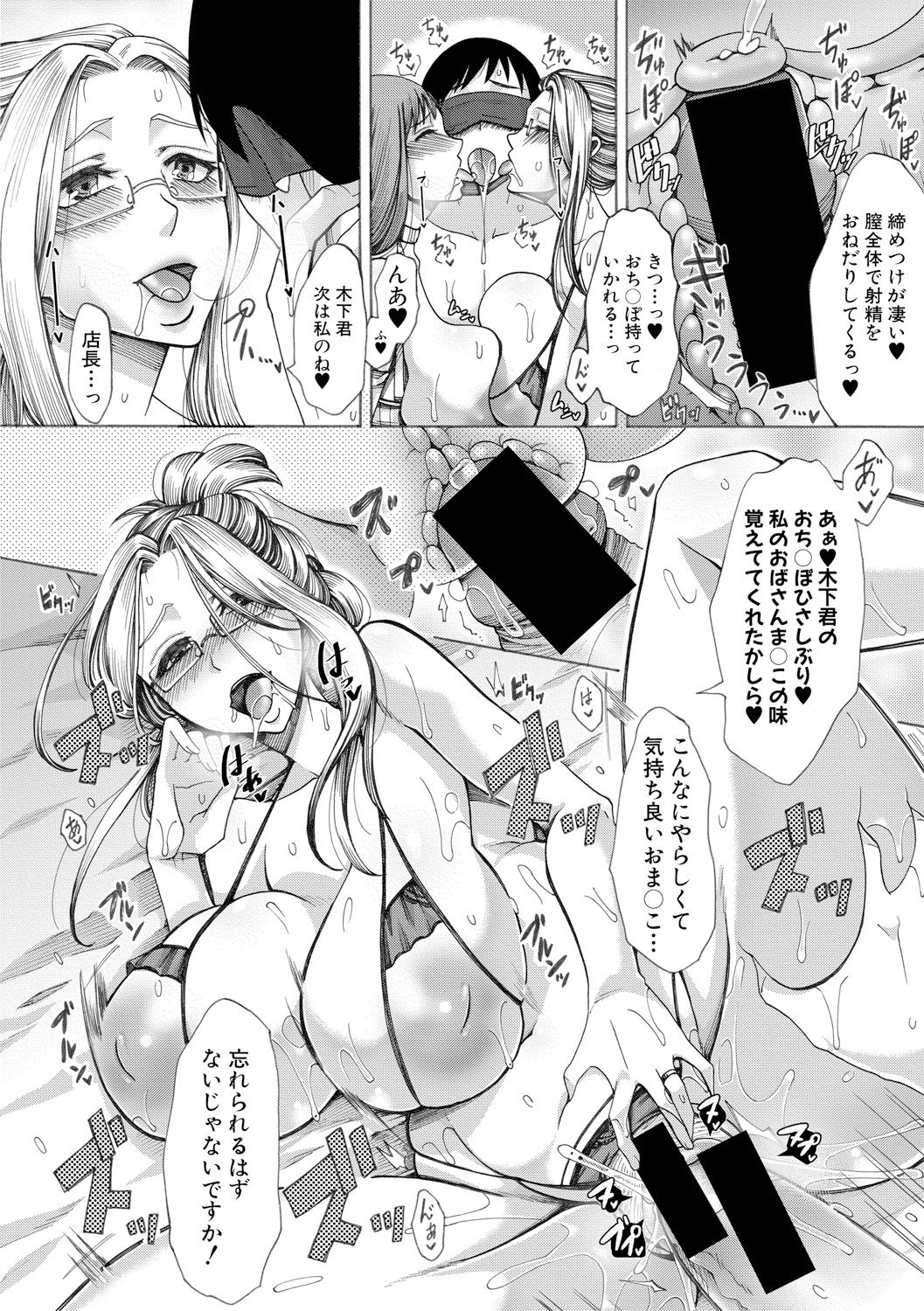 COMIC 真激 2017年11月号 [DL版]