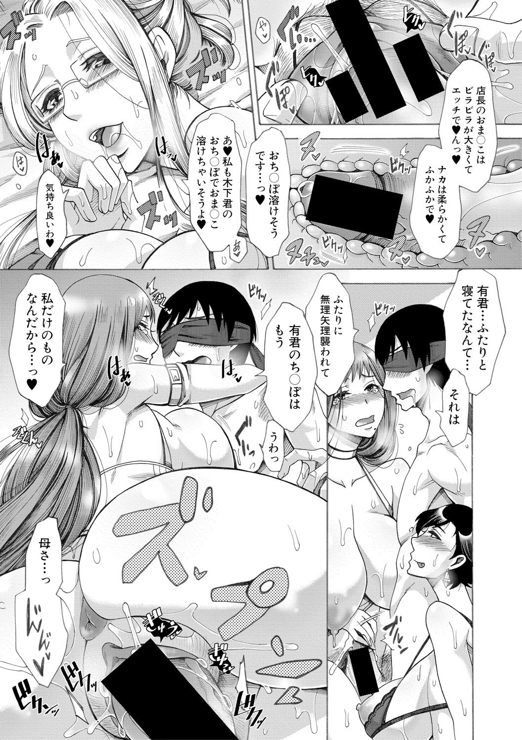 COMIC 真激 2017年11月号 [DL版]