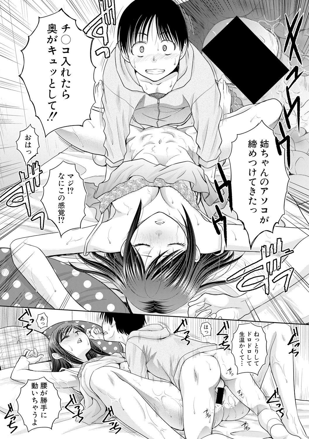 COMIC 真激 2017年11月号 [DL版]