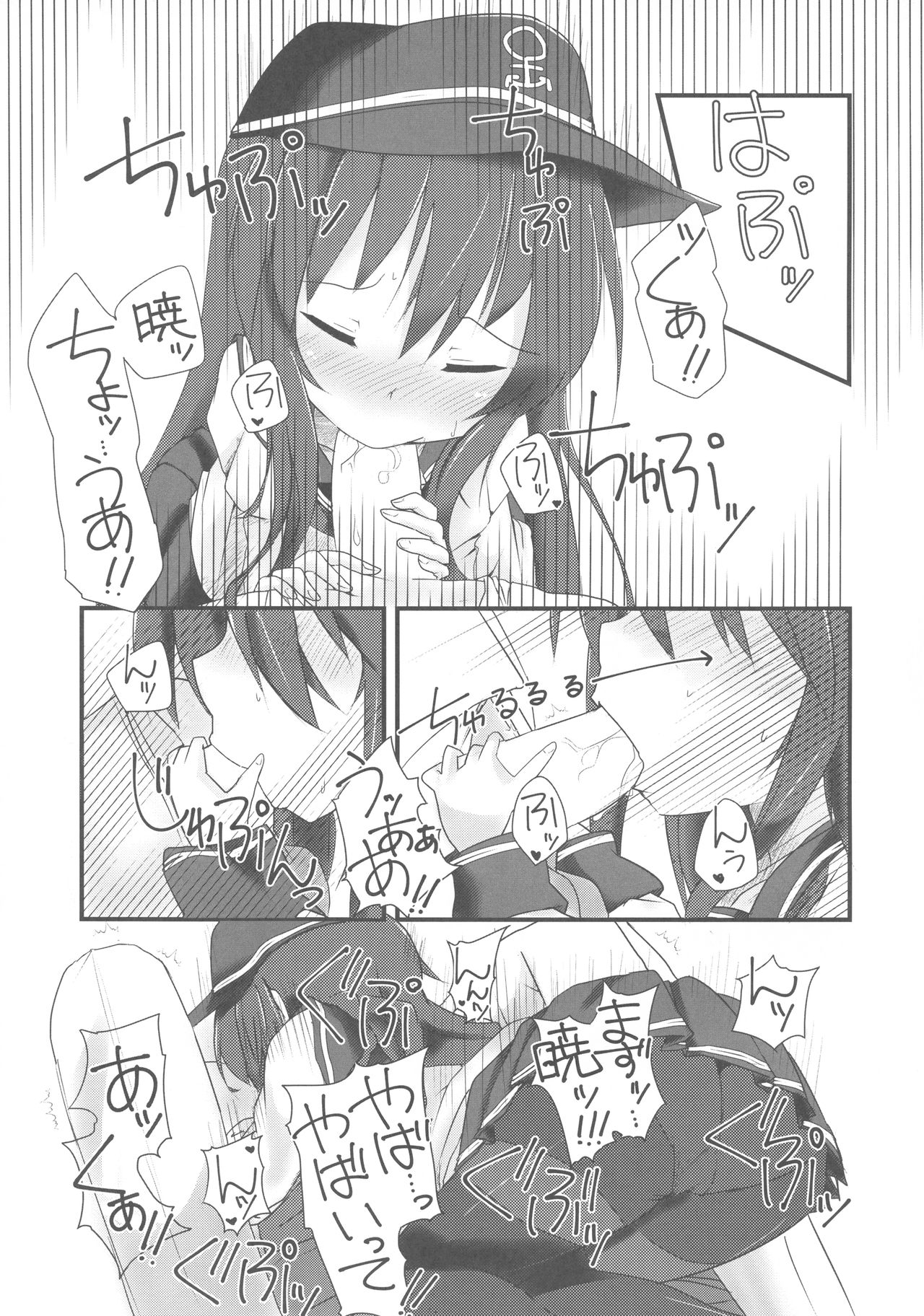 (C92) [Alsiel (ゆう)] 暁と甘い甘い恋の味 (艦隊これくしょん -艦これ-)