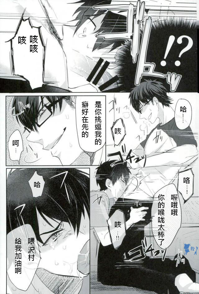 (SUPER関西21) [Dig Dug (黒城)] 催眠りぃずんぱぁじ (ダイヤのA) [中国翻訳]