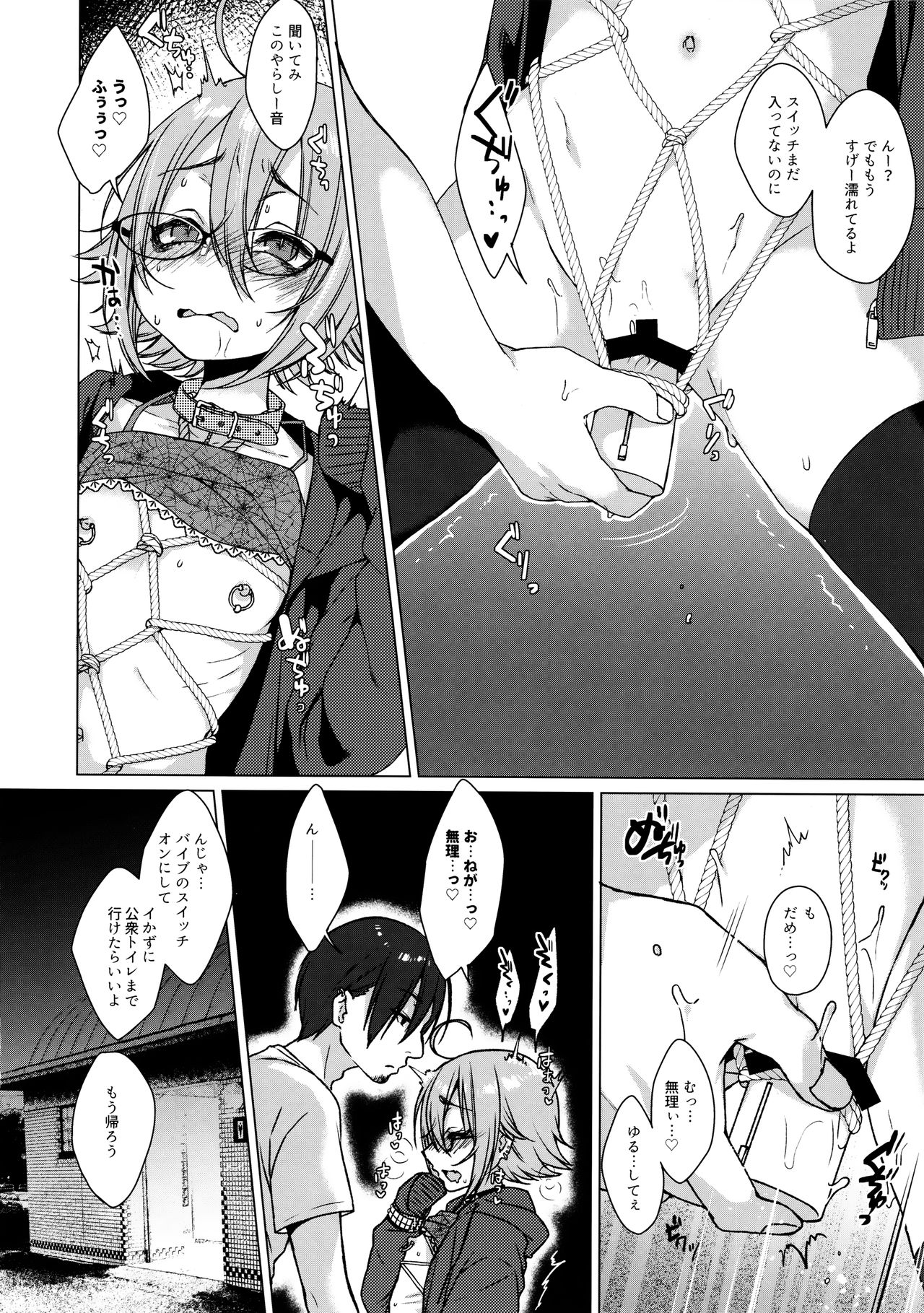 (C92) [秘密結社うさぎ (だんちょ)] 呪縛カノジョ2