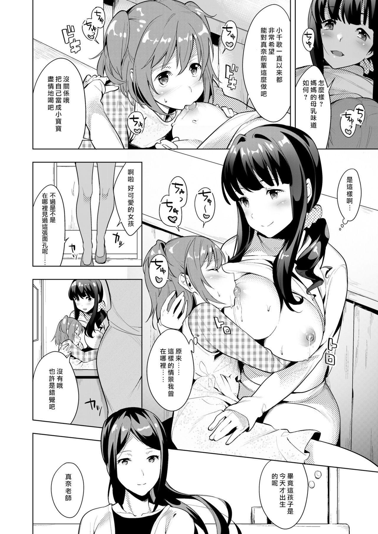 [恥辱庵] ハロー・マイ・プリティ・ベビー [中国翻訳]