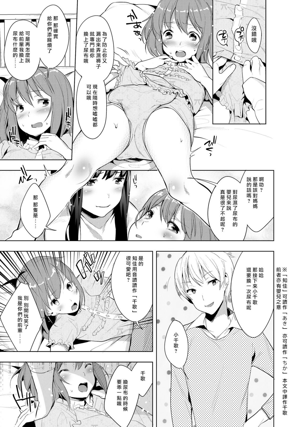 [恥辱庵] ハロー・マイ・プリティ・ベビー [中国翻訳]