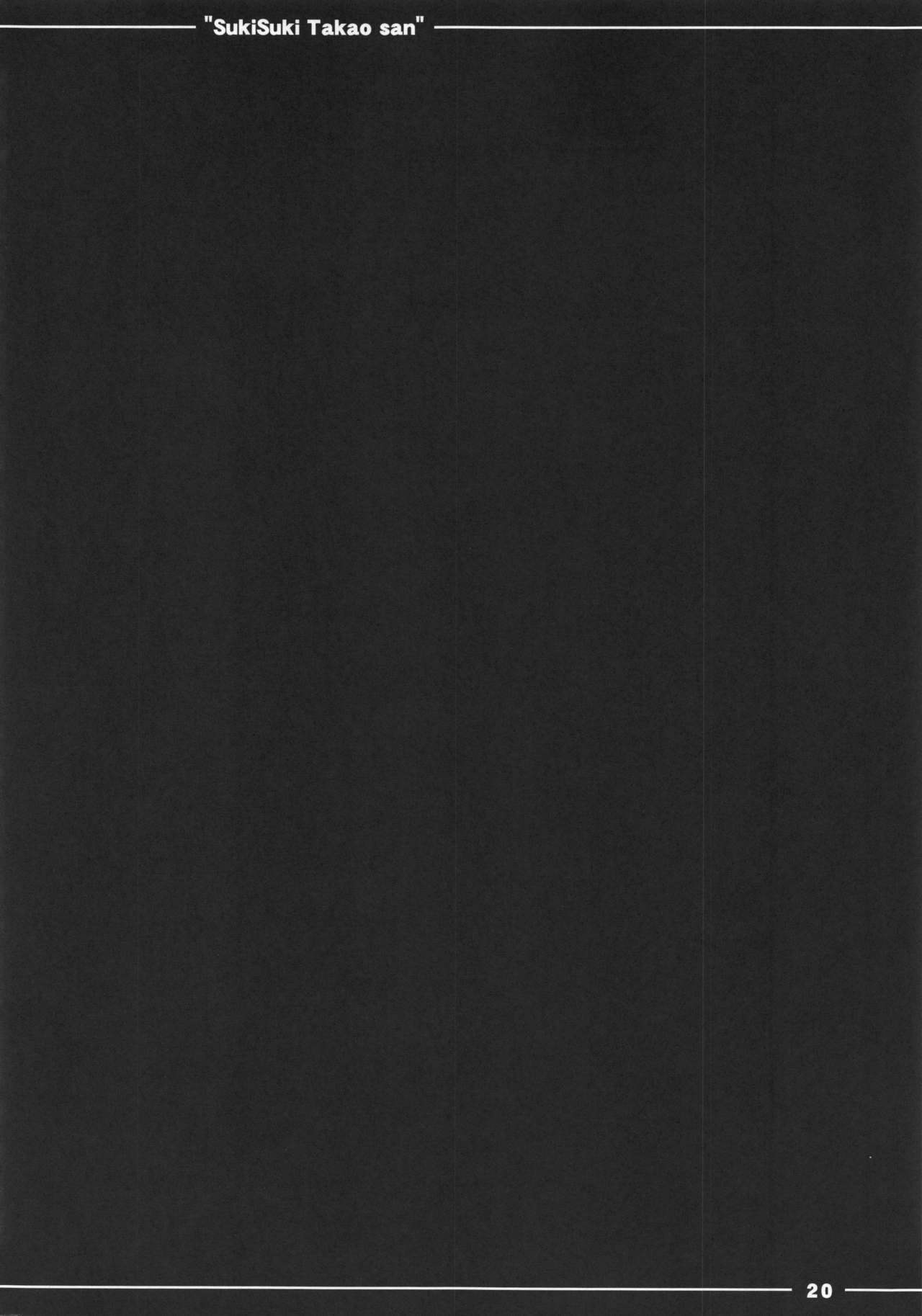 (C87) [伊東ライフ] 好き好き高雄さん (艦隊これくしょん -艦これ-) [英訳]