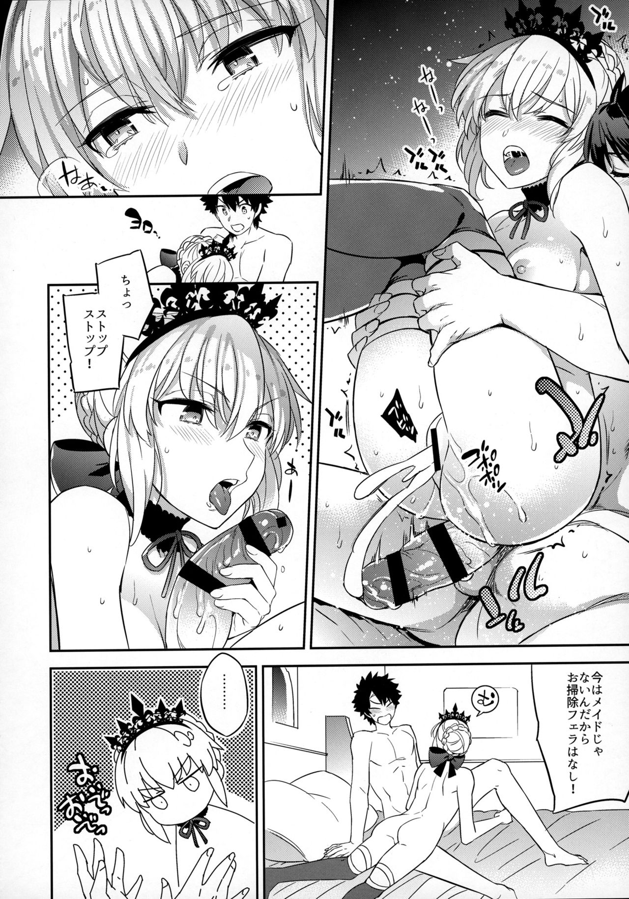 (COMIC1☆12) [Crazy9 (いちたか)] C9-31 メイドオルタにご奉仕されたいっ (Fate/Grand Order)