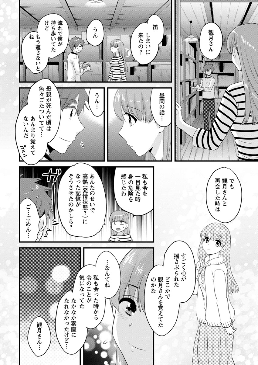 アクションピザッツ 2017年11月号 [DL版]