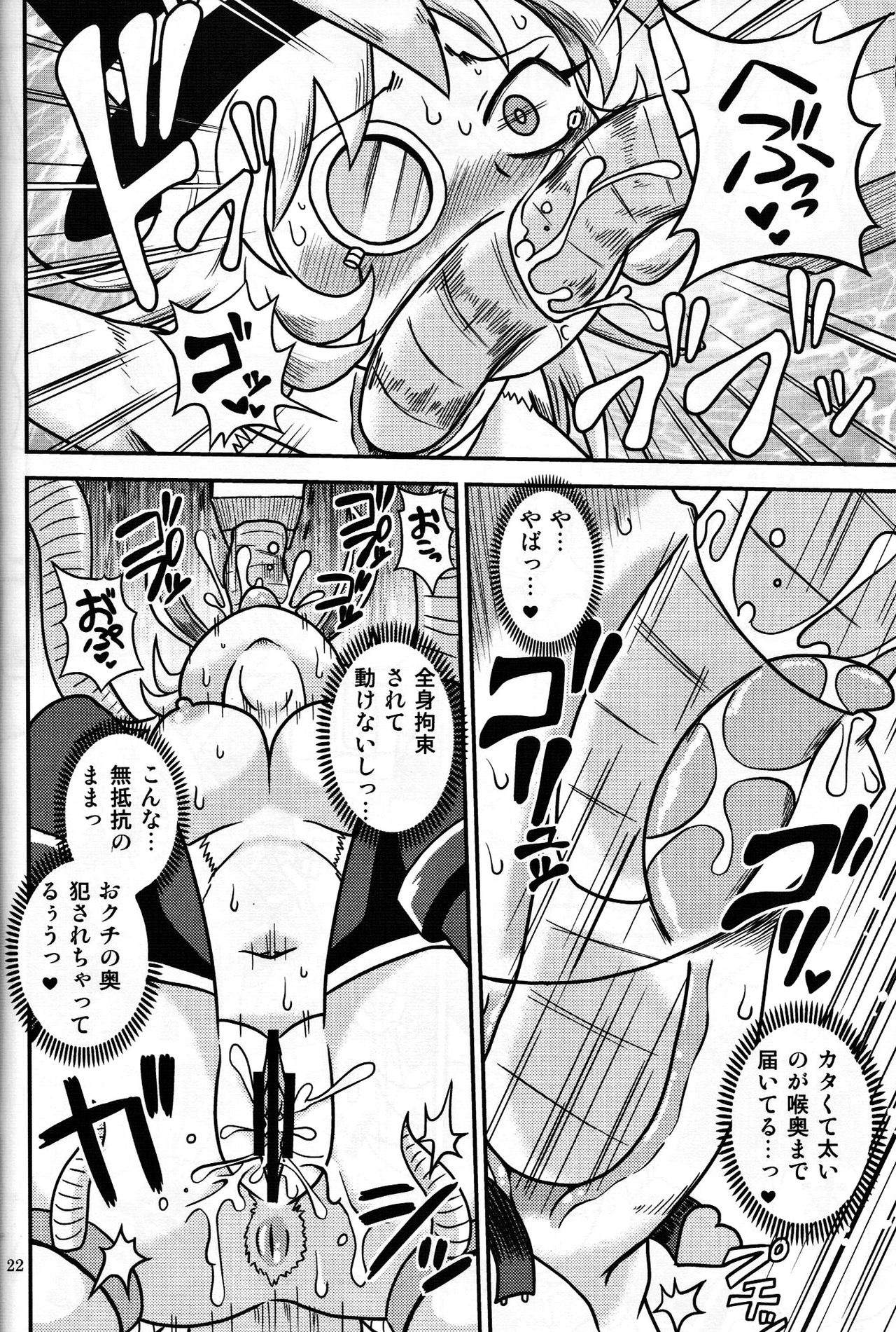 (C91) [ちゃぺでぃぞ2 (有瀬祐志)] 触手マンVSウサギマジシャン