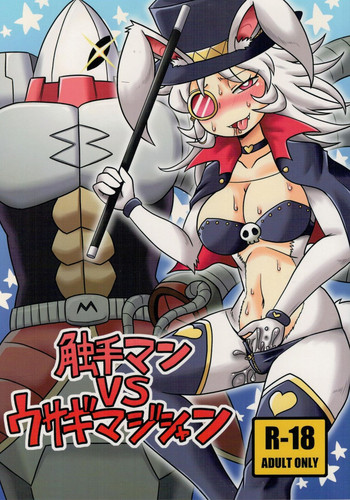 (C91) [ちゃぺでぃぞ2 (有瀬祐志)] 触手マンVSウサギマジシャン