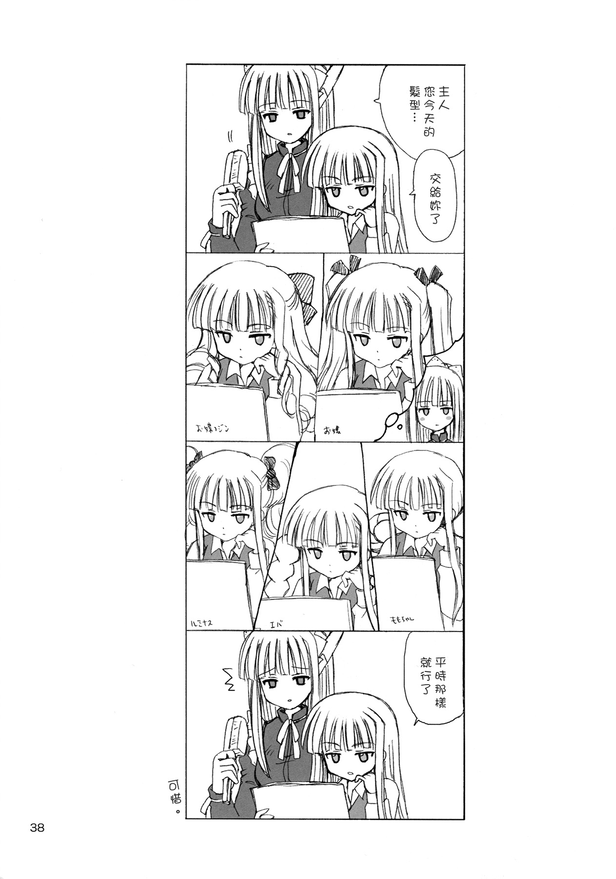 (C68) [NIKOPONDO (青山怜央)] LIC・LAC (魔法先生ネギま!) [中国翻訳]