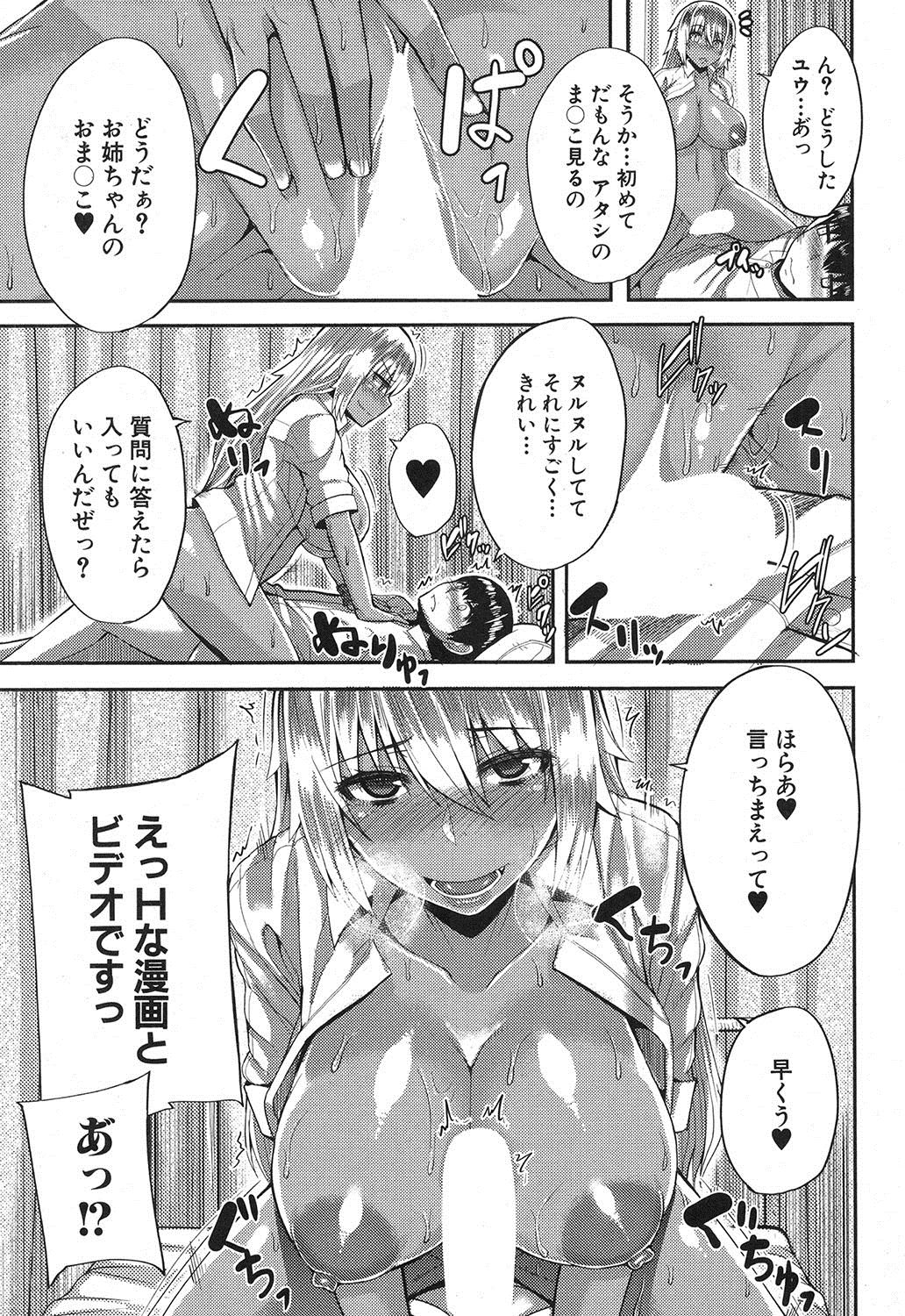 コミックミルフ 2017年10月号 Vol.38 [DL版]