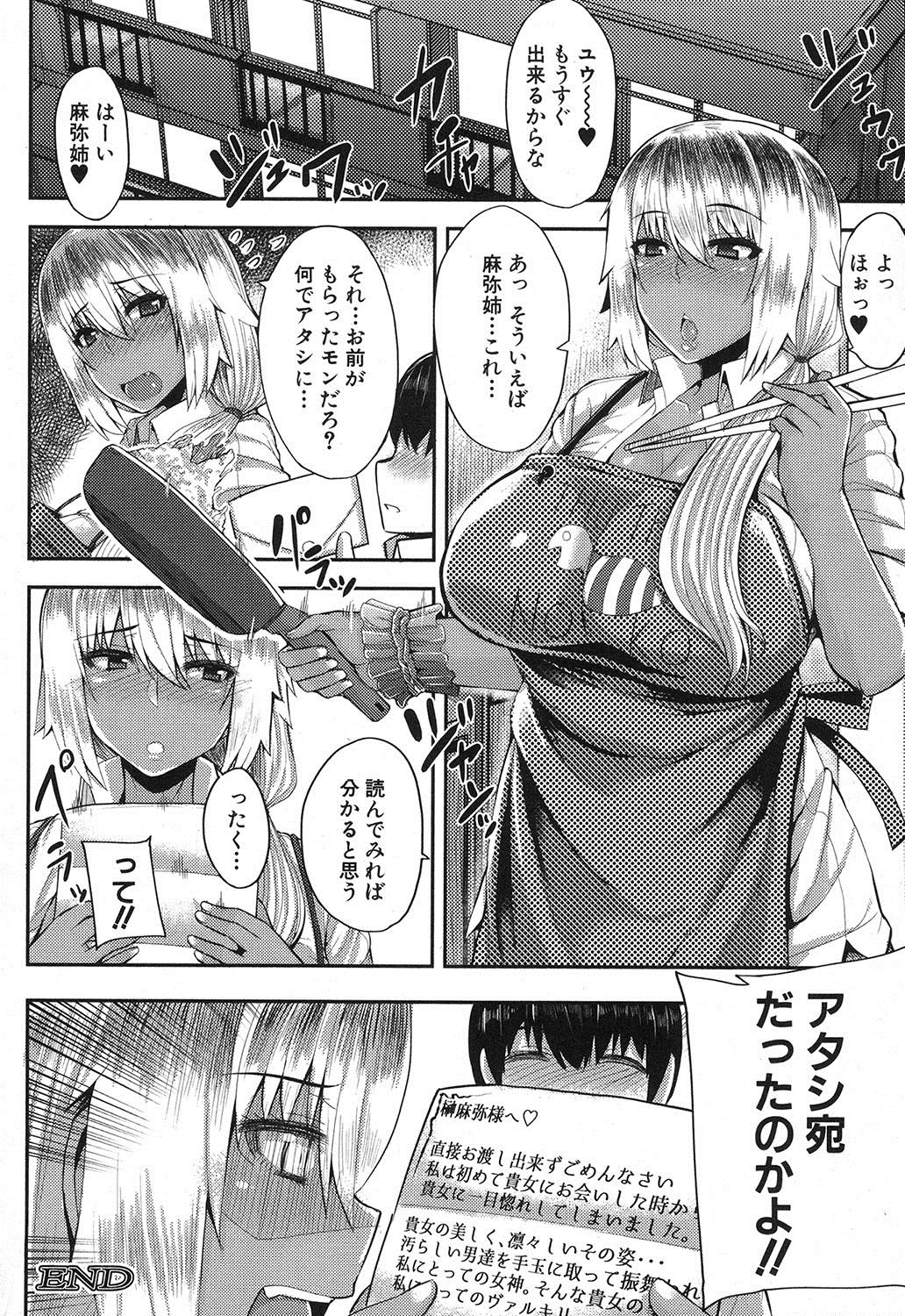 コミックミルフ 2017年10月号 Vol.38 [DL版]