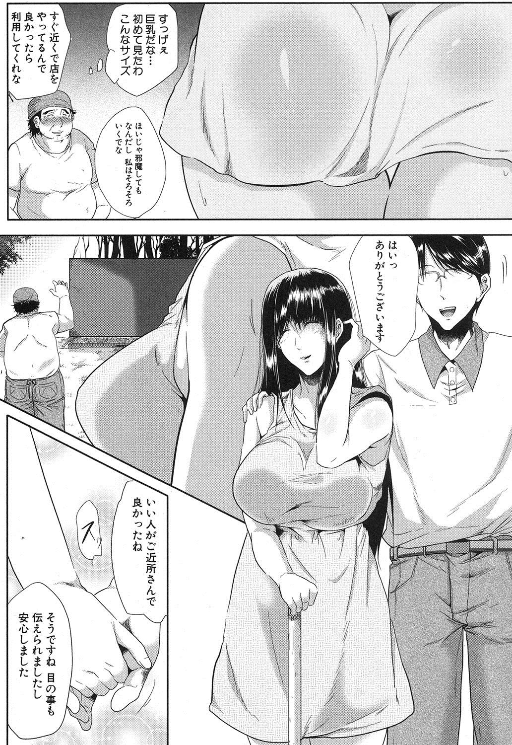 コミックミルフ 2017年10月号 Vol.38 [DL版]