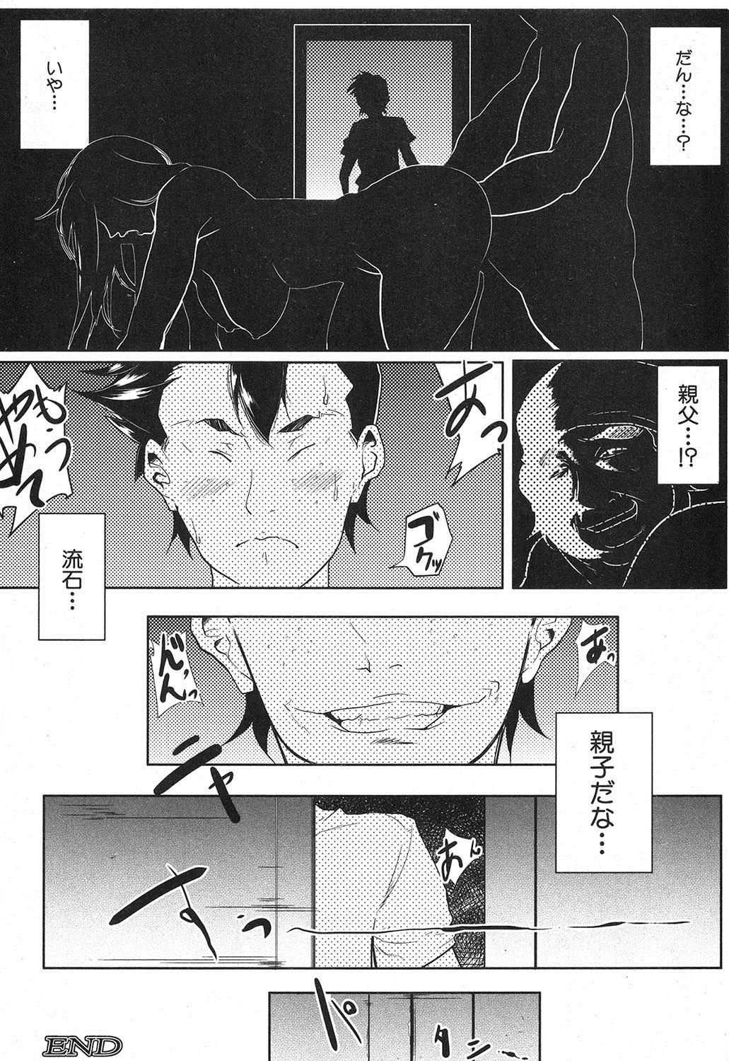 コミックミルフ 2017年10月号 Vol.38 [DL版]