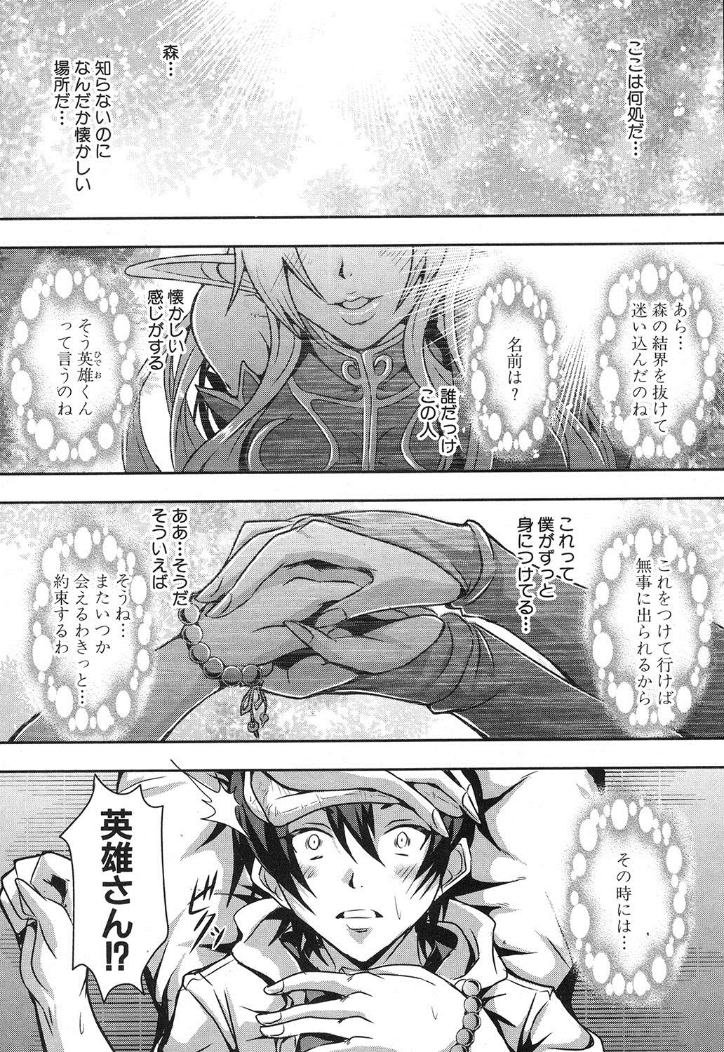 コミックミルフ 2017年10月号 Vol.38 [DL版]