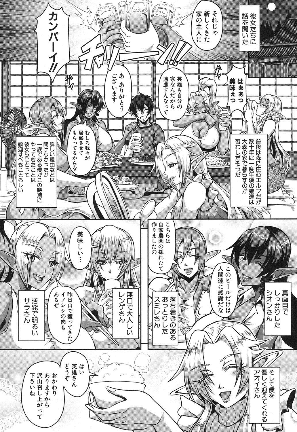 コミックミルフ 2017年10月号 Vol.38 [DL版]
