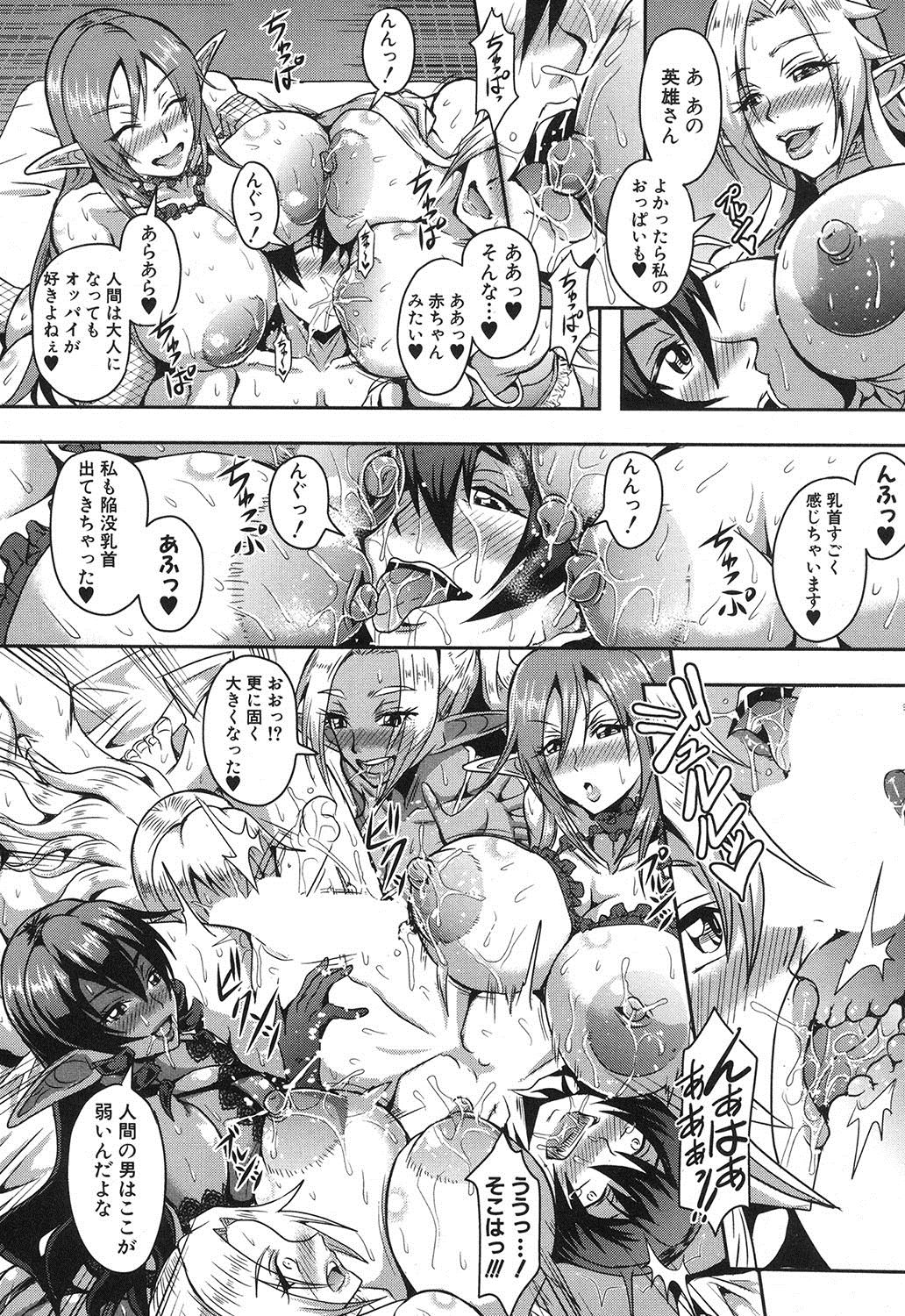 コミックミルフ 2017年10月号 Vol.38 [DL版]
