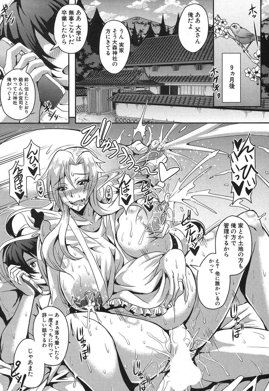 コミックミルフ 2017年10月号 Vol.38 [DL版]