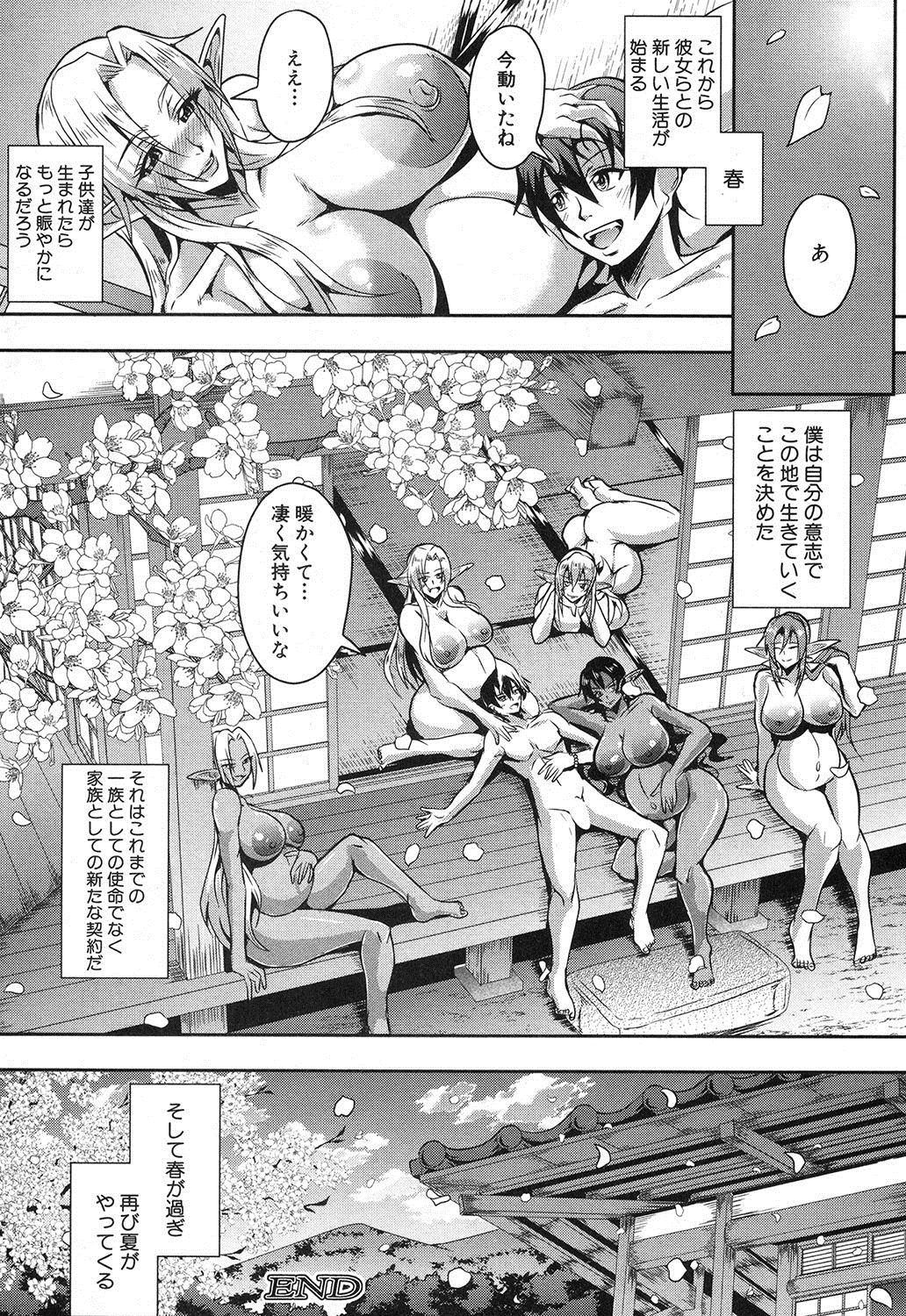 コミックミルフ 2017年10月号 Vol.38 [DL版]