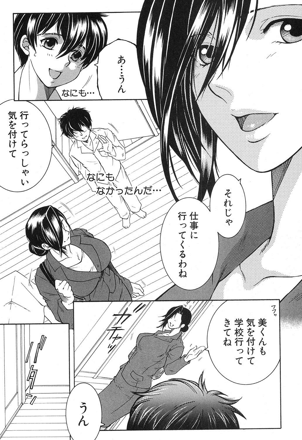 コミックミルフ 2017年10月号 Vol.38 [DL版]