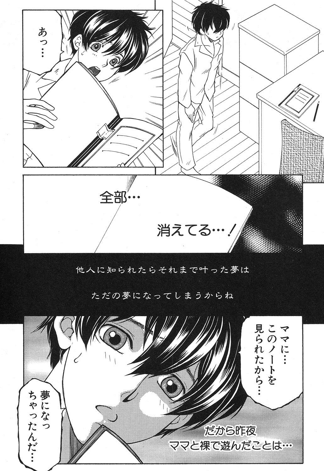 コミックミルフ 2017年10月号 Vol.38 [DL版]