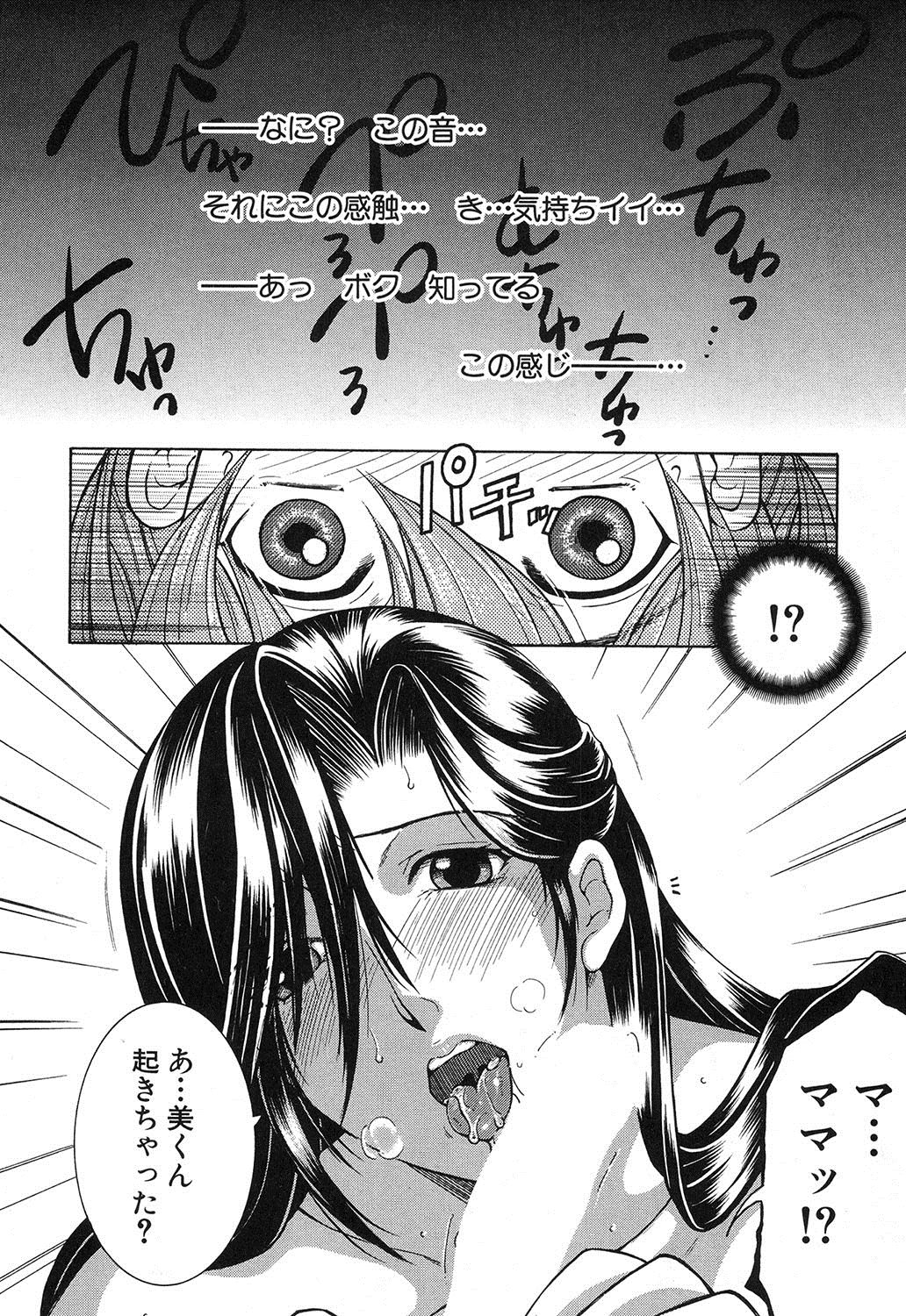 コミックミルフ 2017年10月号 Vol.38 [DL版]