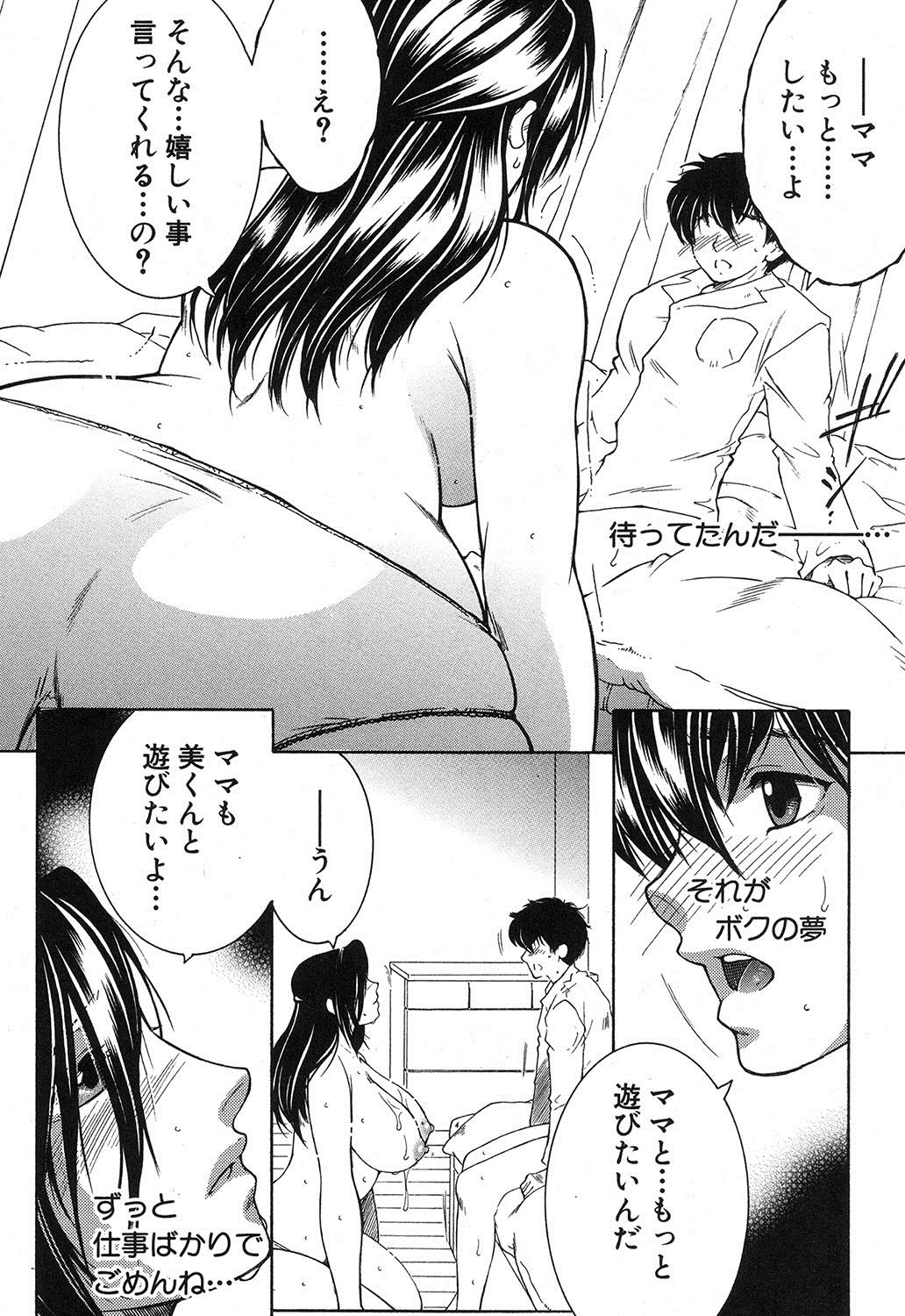 コミックミルフ 2017年10月号 Vol.38 [DL版]