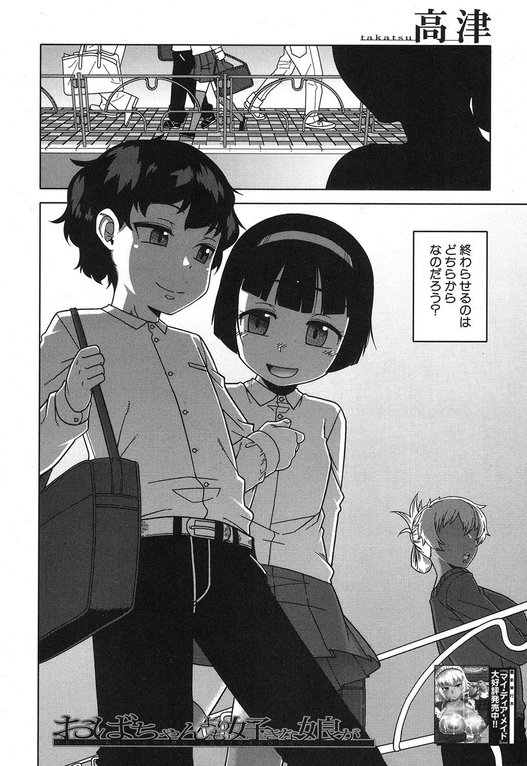 コミックミルフ 2017年10月号 Vol.38 [DL版]
