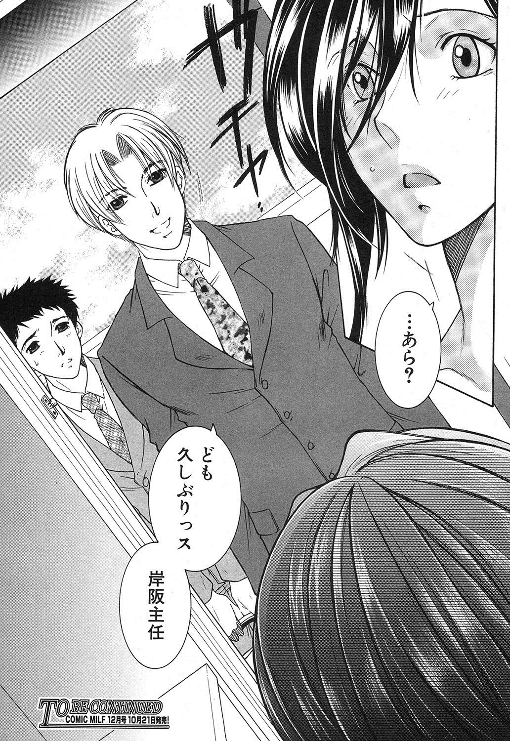 コミックミルフ 2017年10月号 Vol.38 [DL版]