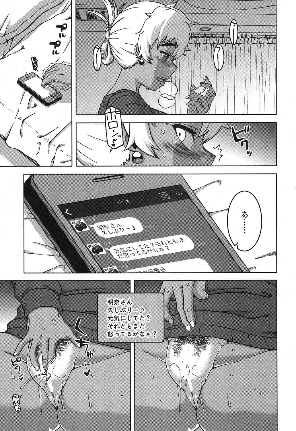 コミックミルフ 2017年10月号 Vol.38 [DL版]