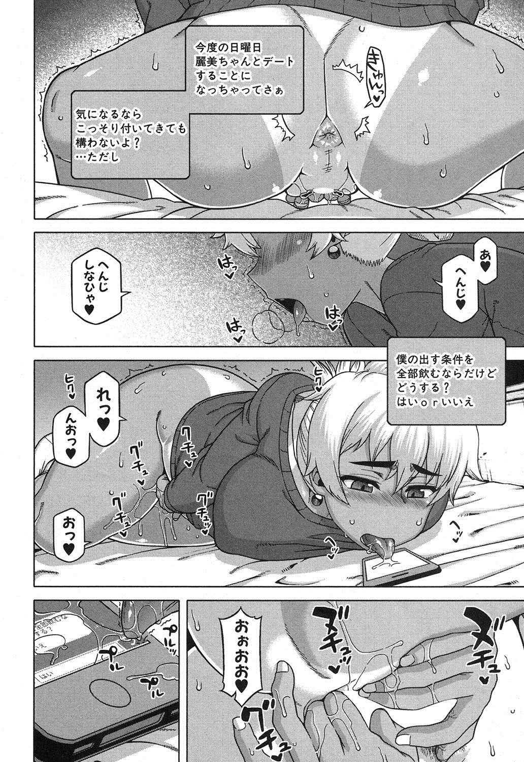 コミックミルフ 2017年10月号 Vol.38 [DL版]