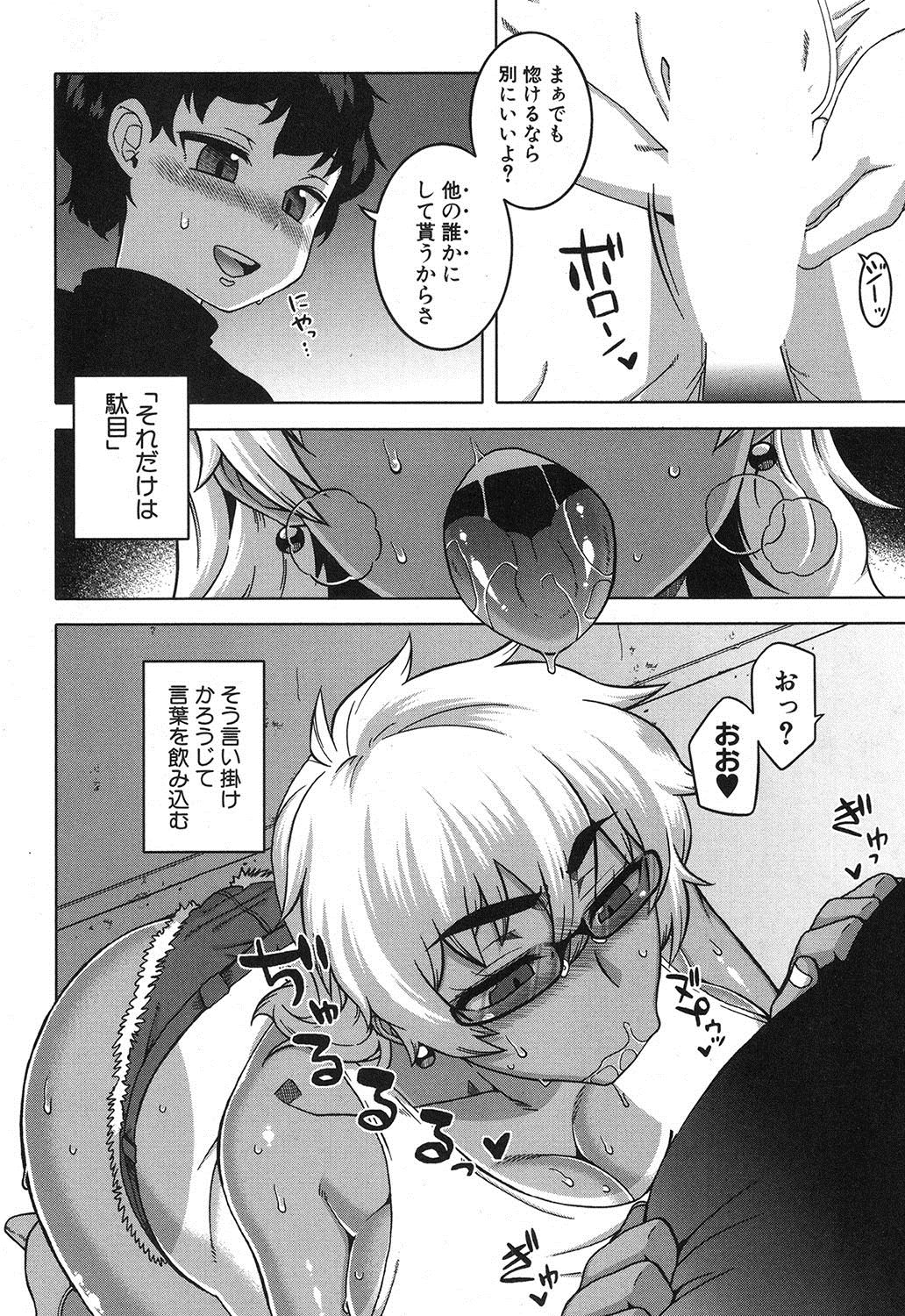 コミックミルフ 2017年10月号 Vol.38 [DL版]