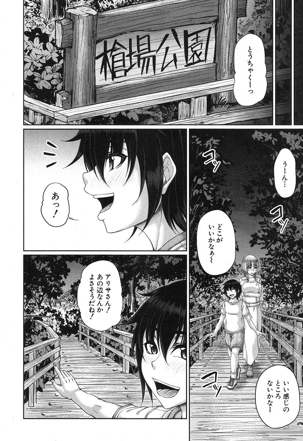 コミックミルフ 2017年10月号 Vol.38 [DL版]