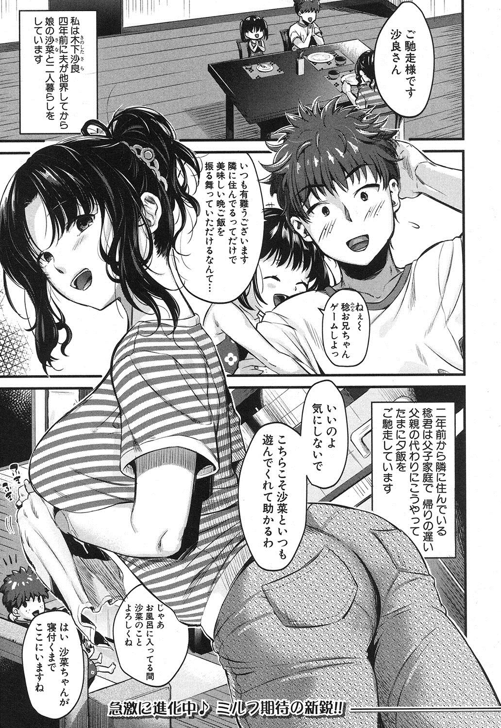 コミックミルフ 2017年10月号 Vol.38 [DL版]