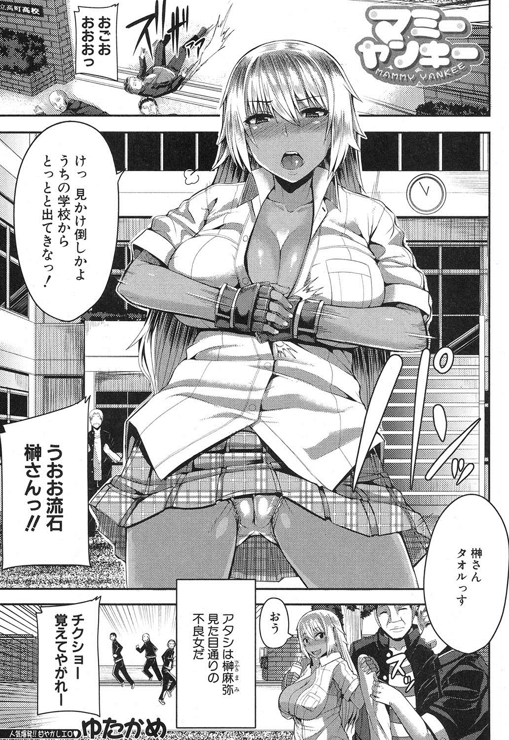 コミックミルフ 2017年10月号 Vol.38 [DL版]