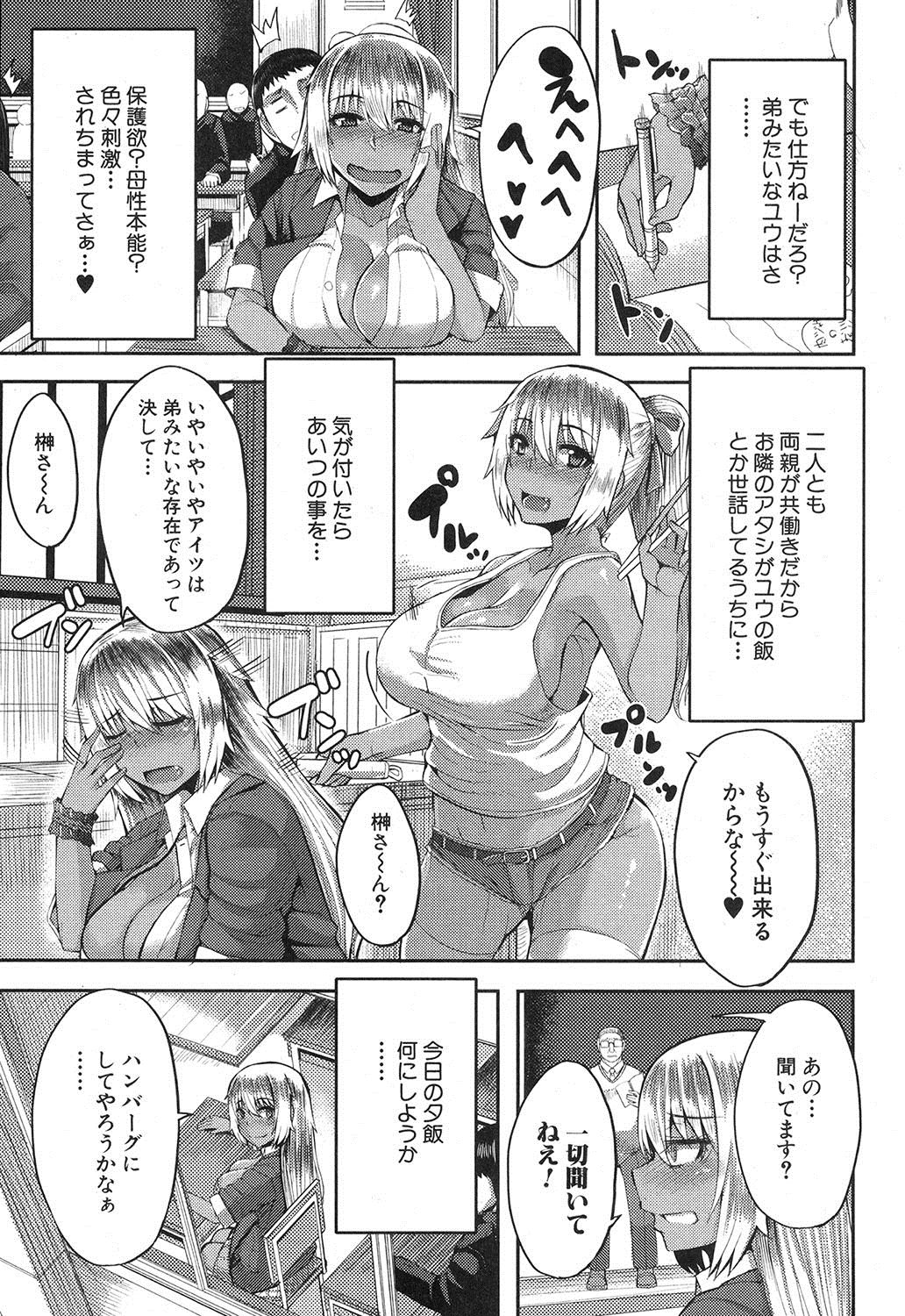コミックミルフ 2017年10月号 Vol.38 [DL版]