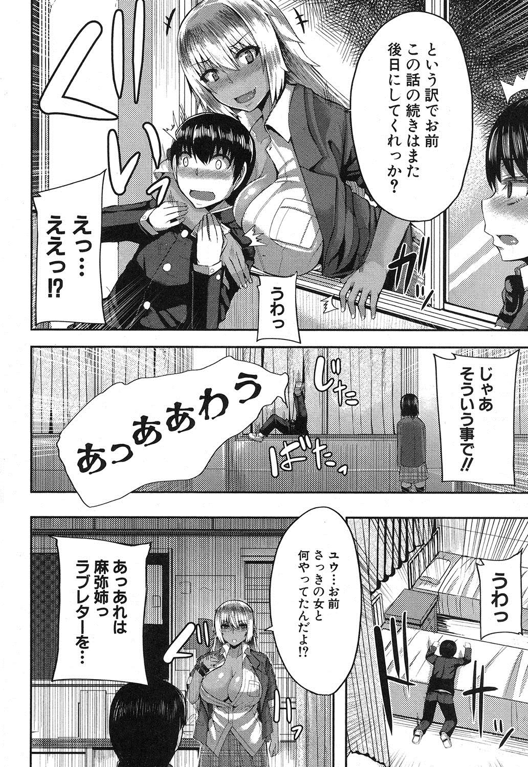 コミックミルフ 2017年10月号 Vol.38 [DL版]