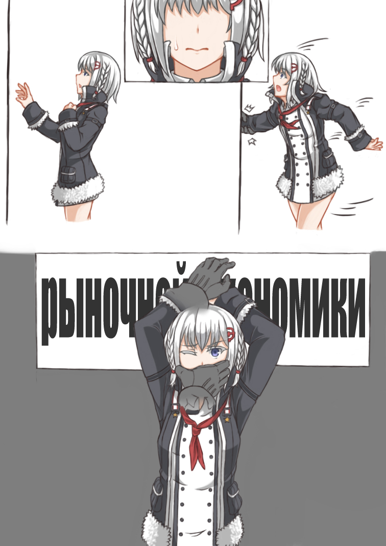 [闇神]苏联解体[戦艦少女] [中国語]