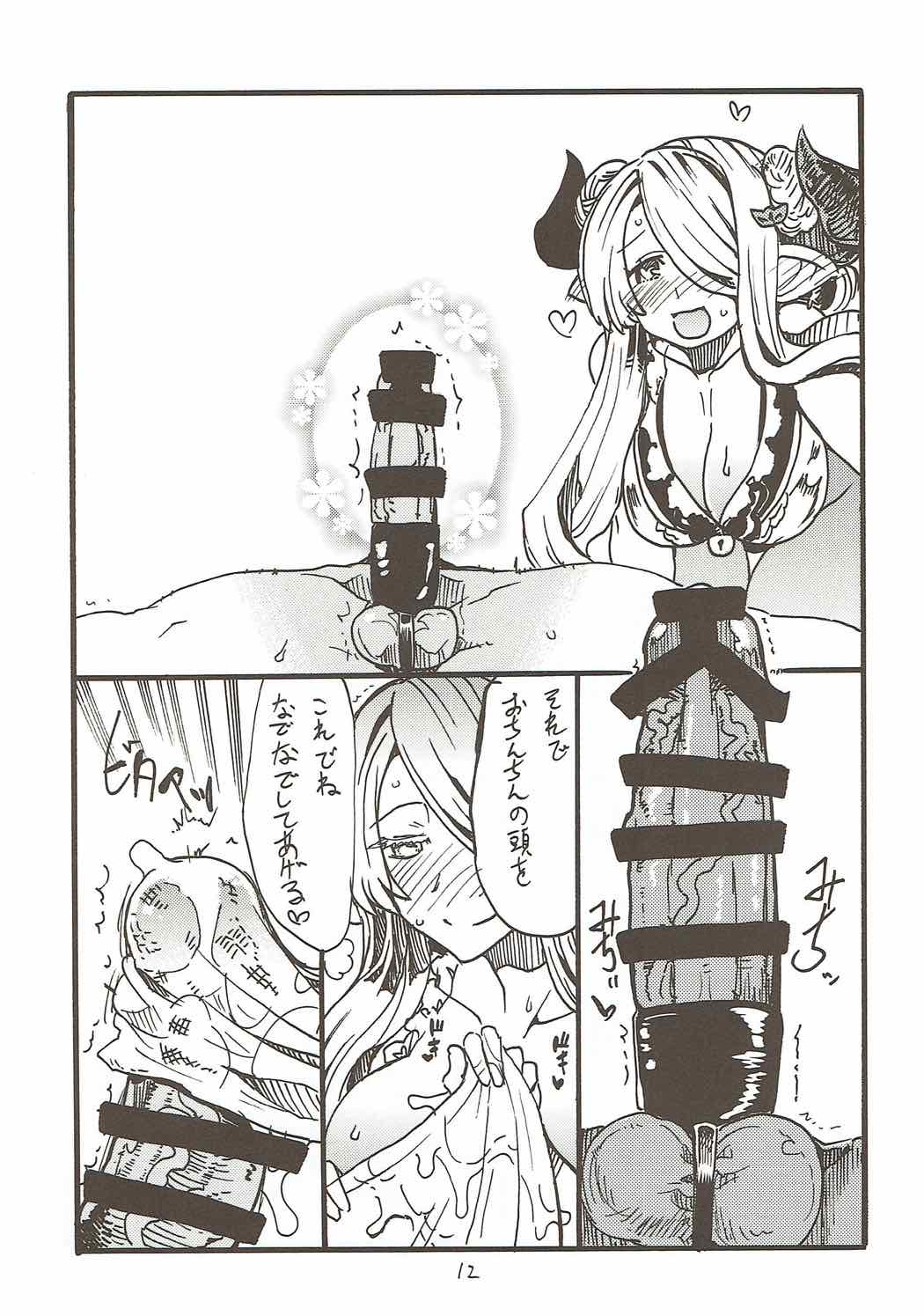 (C91) [キングリボルバー (キクタ)] お姉さんが尿道なでなでしてあげる (グランブルーファンタジー)