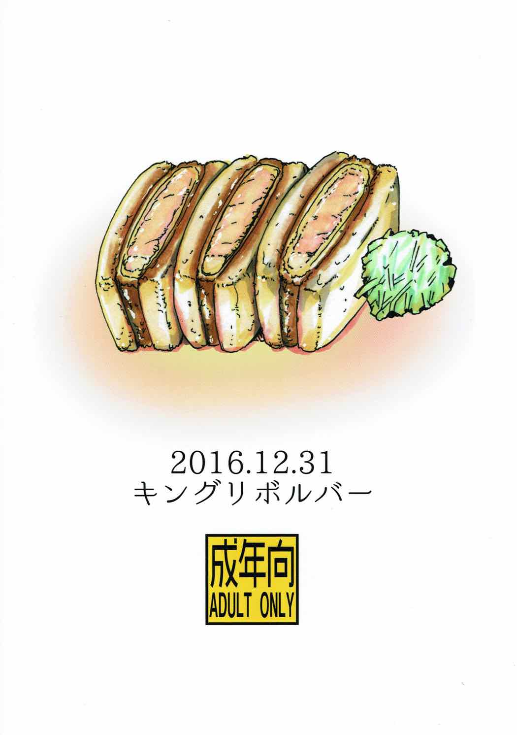 (C91) [キングリボルバー (キクタ)] お姉さんが尿道なでなでしてあげる (グランブルーファンタジー)