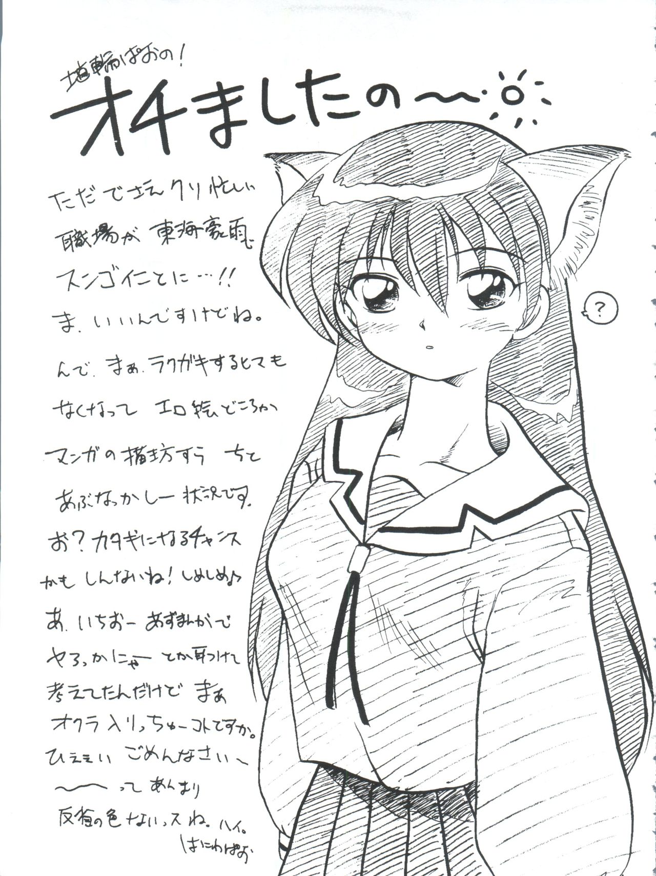 [チームプラスY (よろず)] プラスY Vol.26 けもみみっくす 2 (よろず)