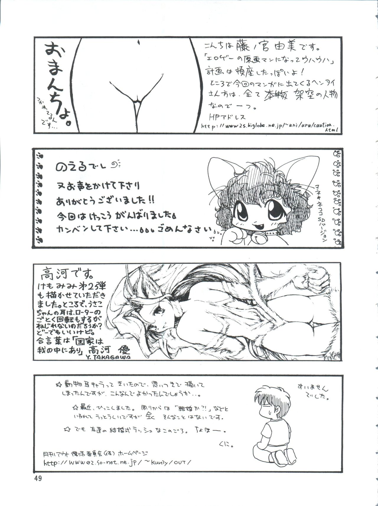 [チームプラスY (よろず)] プラスY Vol.26 けもみみっくす 2 (よろず)