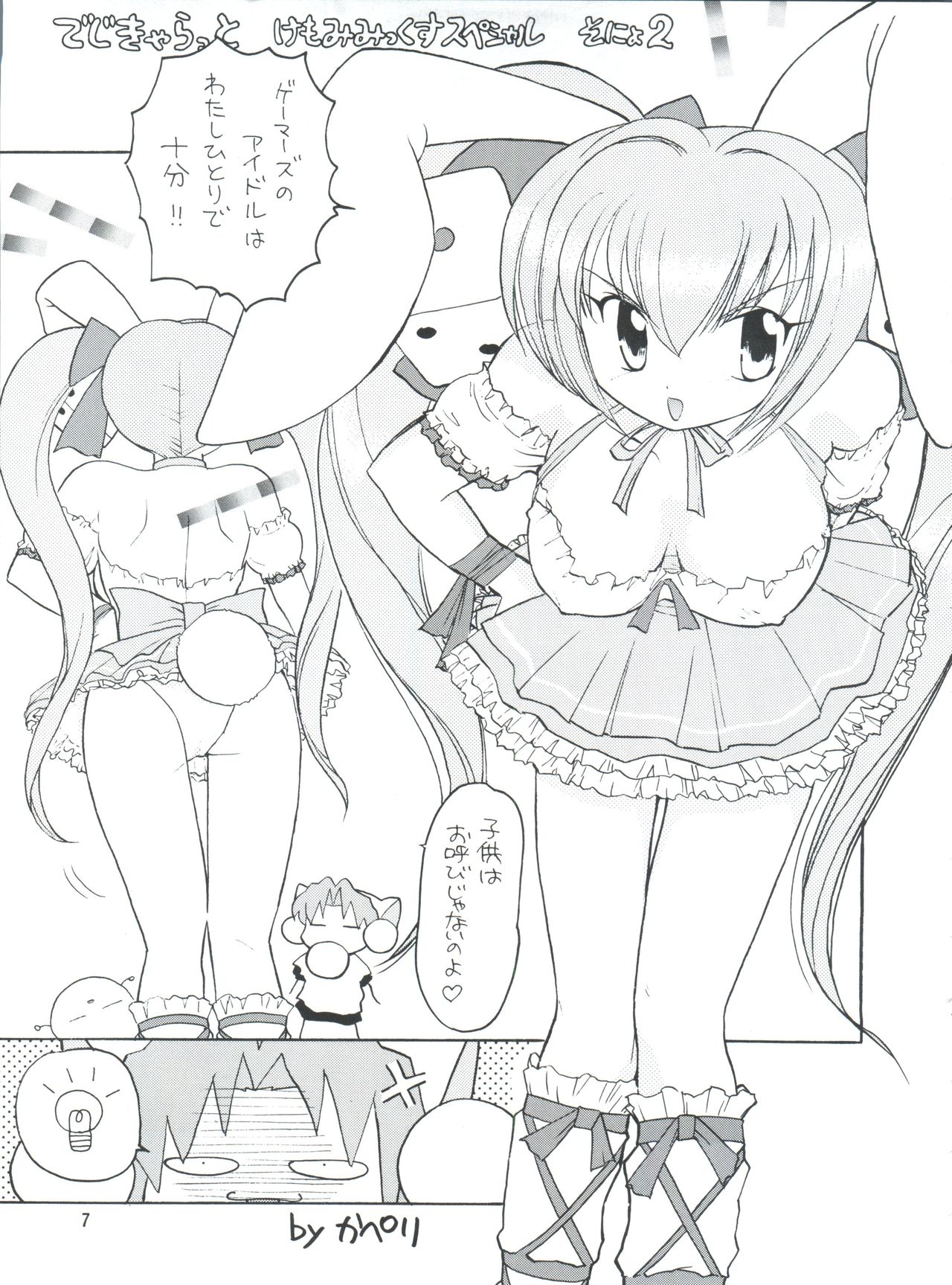 [チームプラスY (よろず)] プラスY Vol.26 けもみみっくす 2 (よろず)